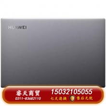 華為筆記本 MateBook B3-420 i7-1165G7  16GB/512G 14英寸 深空灰 3年質保 
