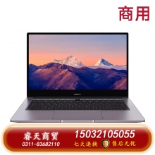 華為筆記本 MateBook B3-420 i7-1165G7  16GB/512G 14英寸 深空灰 3年質保 