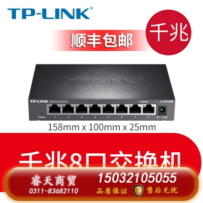 千兆鐵殼-TP-LINK5口8口16口千兆百兆交換機網絡交換器網線分線器24口tplink監(jiān)控宿舍家用POE家庭路由集線器