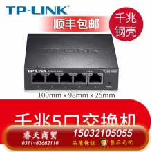 千兆5口-TP-LINK5口8口16口千兆百兆交換機網絡交換器網線分線器24口tplink監(jiān)控宿舍家用POE家庭路由集線器