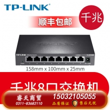 千兆鐵殼-TP-LINK5口8口16口千兆百兆交換機網絡交換器網線分線器24口tplink監(jiān)控宿舍家用POE家庭路由集線器