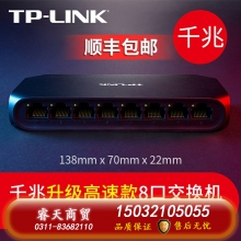 千兆高速口-TP-LINK5口8口16口千兆百兆交換機網絡交換器網線分線器24口tplink監(jiān)控宿舍家用POE家庭路由集線器
