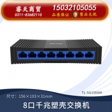 8口千兆塑殼-TP-LINK5口8口多口千兆百兆交換機路由器分流器網絡集線器網線分線器TPLINK家用宿舍學生寢室交換器監(jiān)控專用