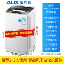 2-3人-奧克斯洗衣機(jī)全自動小型5/6/8KG租房家用嬰兒迷你烘干洗脫一體機(jī)