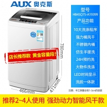 2-4人-奧克斯洗衣機(jī)全自動小型5/6/8KG租房家用嬰兒迷你烘干洗脫一體機(jī)